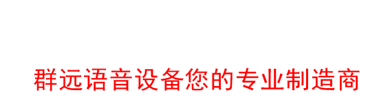 深圳群远科技